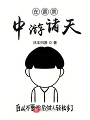 大将军的小夫人